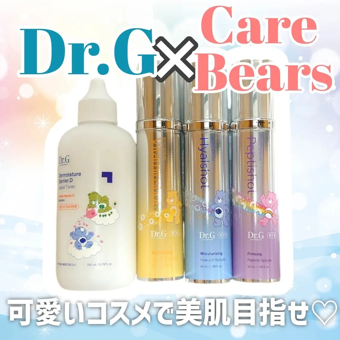 RTXセラム ビタミンショット/Dr.G/美容液を使ったクチコミ（1枚目）