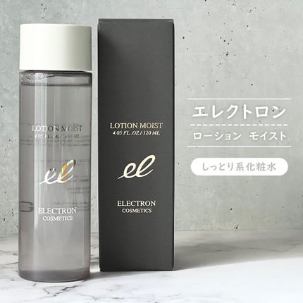 ローションモイスト/ELECTRON/化粧水を使ったクチコミ(1枚目)