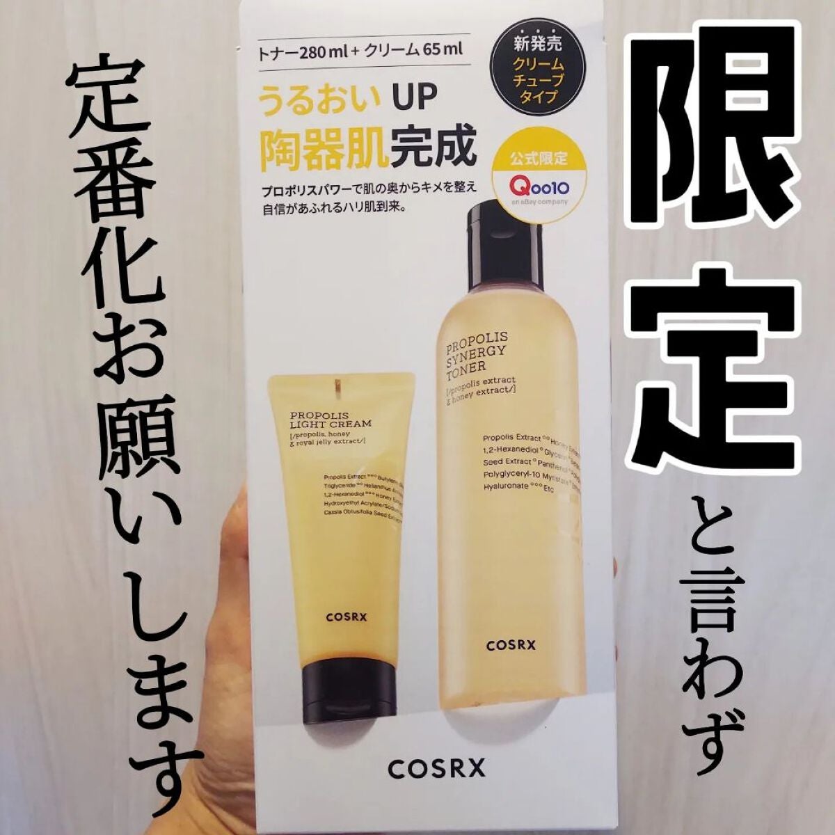 フルフィットプロポリスシナジートナー/COSRX/化粧水を使ったクチコミ(1枚目)