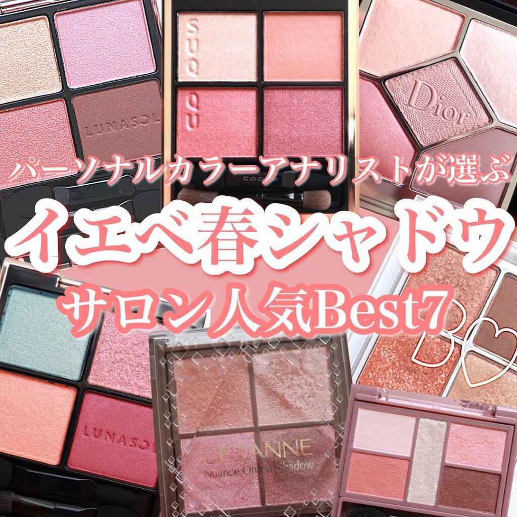 アイカラーレーション/LUNASOL/アイシャドウパレットを使ったクチコミ(1枚目)