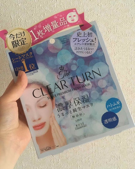 プレミアム フレッシュマスク(透明感)/クリアターン/シートマスク・パックを使ったクチコミ(1枚目)