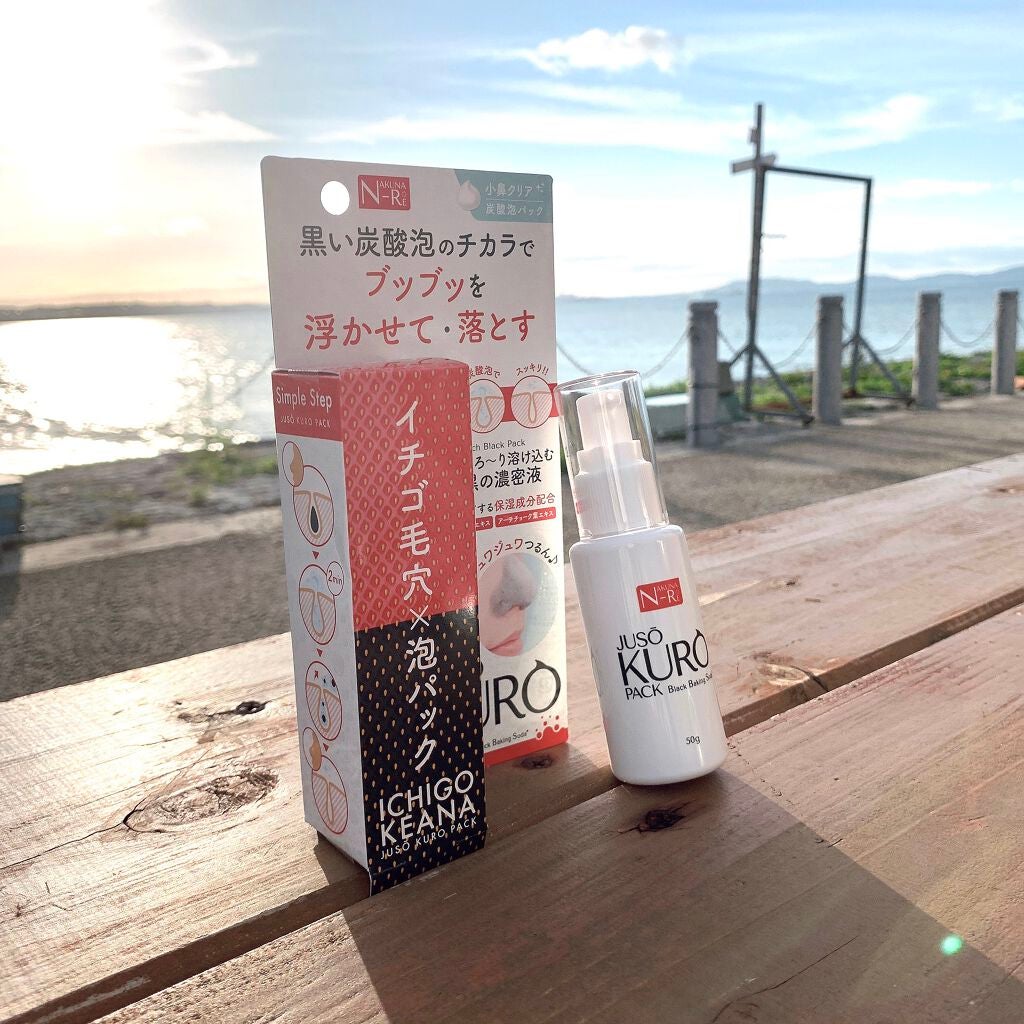 JUSO KURO PACK/NAKUNA-RE/洗い流すパック・マスクを使ったクチコミ(1枚目)