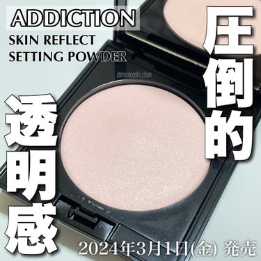 ADDICTION アディクション スキンリフレクト セッティングパウダーのクチコミ「圧倒的透明感のヴェール。
軽やかなタッチの新作パウダー🖤🤍

𓐄 𓐄 𓐄 𓐄 𓐄 𓐄 𓐄 𓐄 .....」（1枚目）