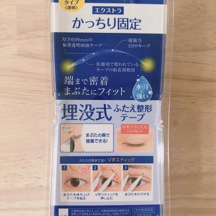 ワンダーアイリッドテープ Extra/D-UP/二重まぶた用アイテムを使ったクチコミ(2枚目)