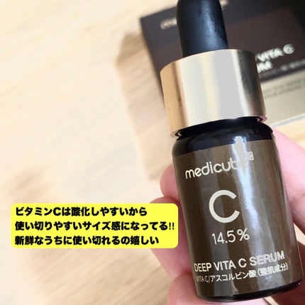 ディープビタCアンプル2.0/MEDICUBE/美容液を使ったクチコミ(2枚目)