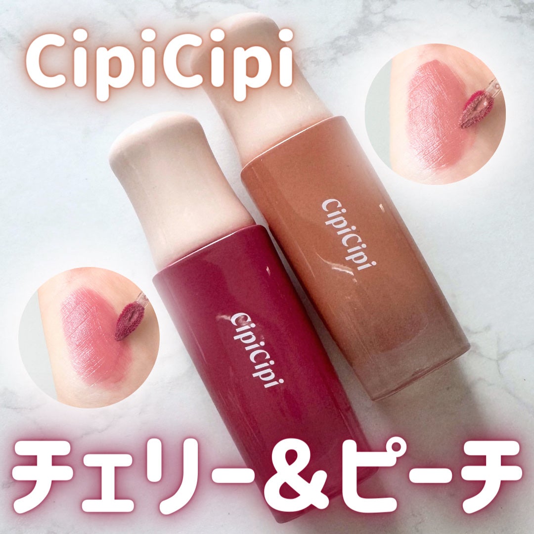 デューイフィルムティント/CipiCipi/リップティントを使ったクチコミ(1枚目)