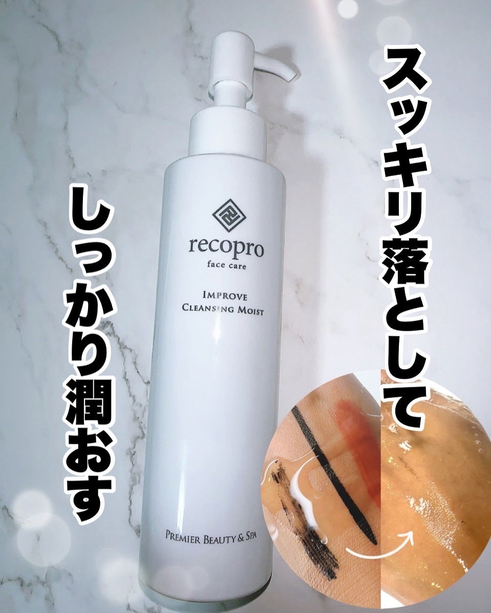 まるみ♡  on LIPS 「クレンジングをしながら美容液をつけているような、特別なお手入れ..」(1枚目)