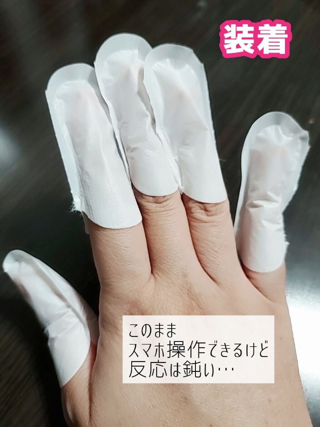 ゆびさき&ネイルケアパック/DAISO/ネイル用品を使ったクチコミ(4枚目)