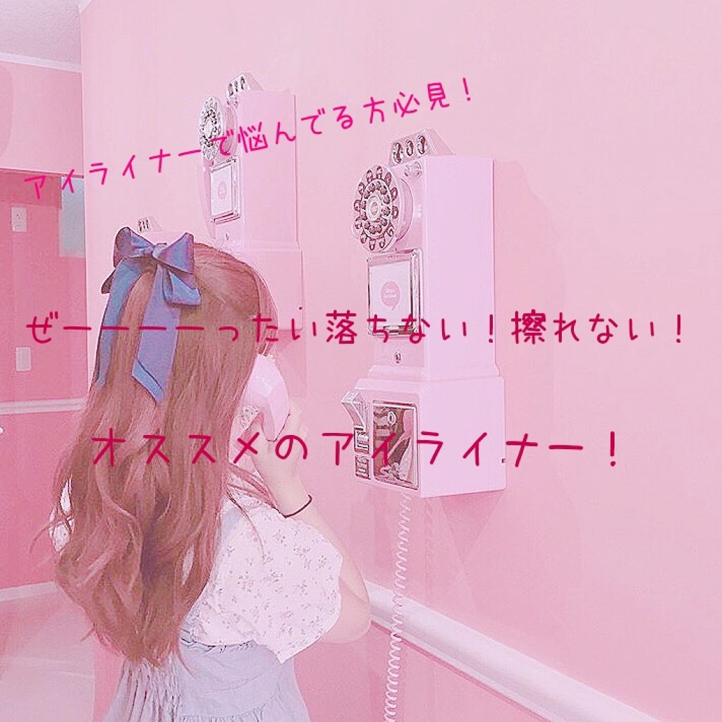 スムースリキッドアイライナー スーパーキープ/ヒロインメイク/リキッドアイライナーを使ったクチコミ（1枚目）