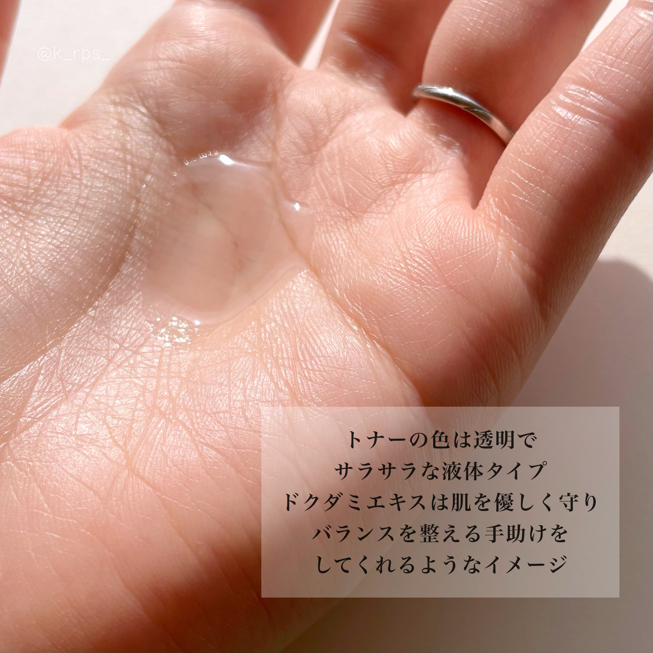 ドクダミ 77 スージングトナー/Anua/化粧水を使ったクチコミ（3枚目）