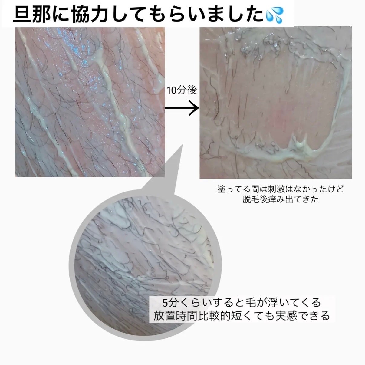 ヘアリムーバー/LUMERE BEAUTY/除毛クリームを使ったクチコミ(4枚目)