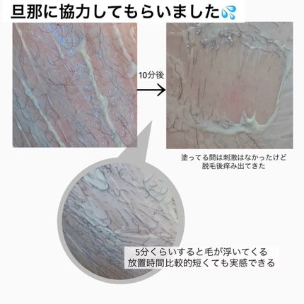 ヘアリムーバー/LUMERE BEAUTY/除毛クリームを使ったクチコミ(4枚目)