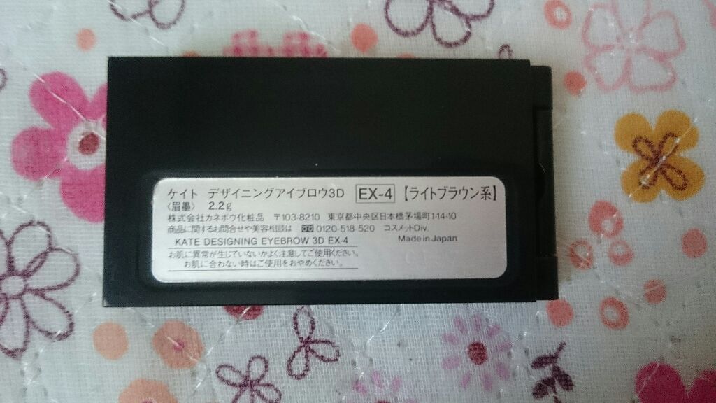 ケイト デザイニングアイブロウ3D/KATE/パウダーアイブロウを使ったクチコミ(2枚目)