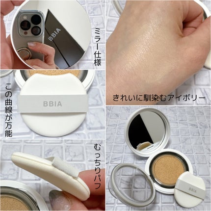オーグロウクッション 21 ライト/BBIA/クッションファンデーションを使ったクチコミ(1枚目)