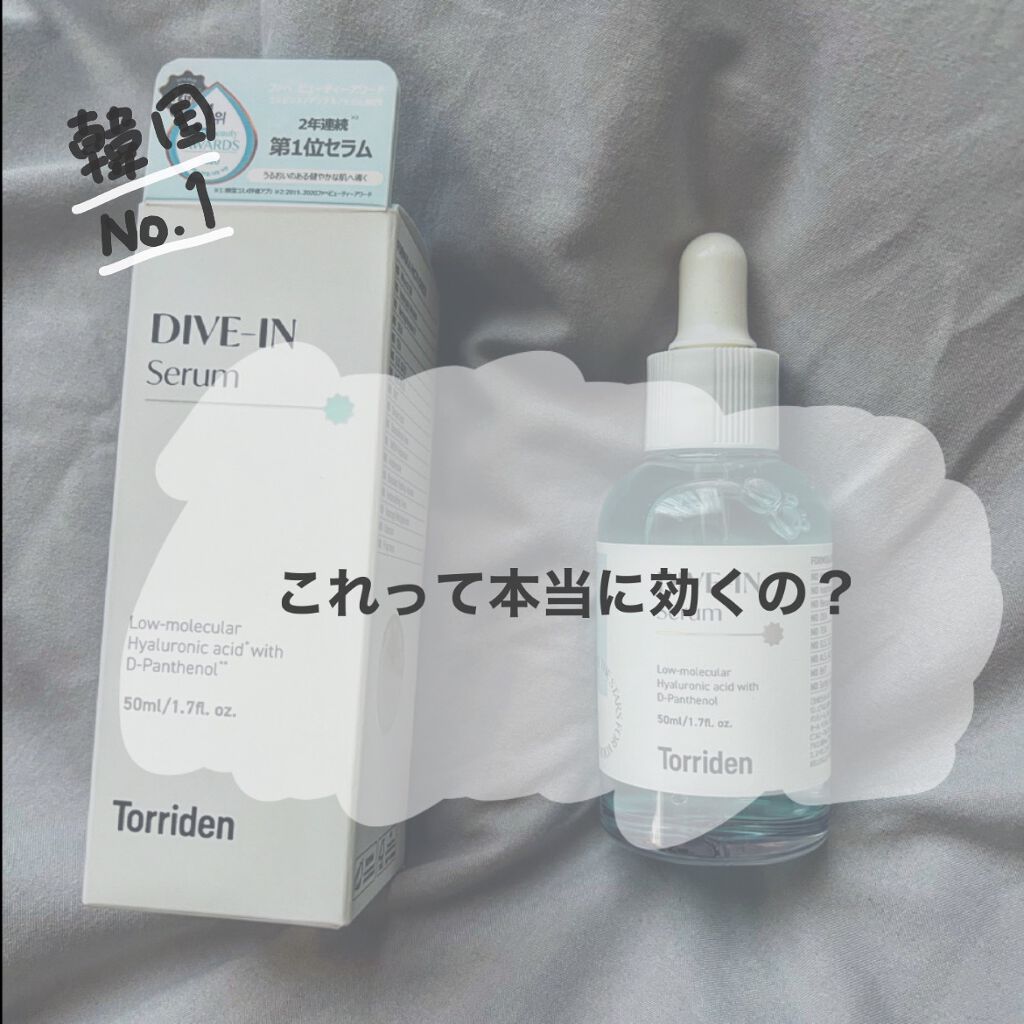 ハトムギ化粧水(ナチュリエ スキンコンディショナー R )/ナチュリエ/化粧水を使ったクチコミ(1枚目)