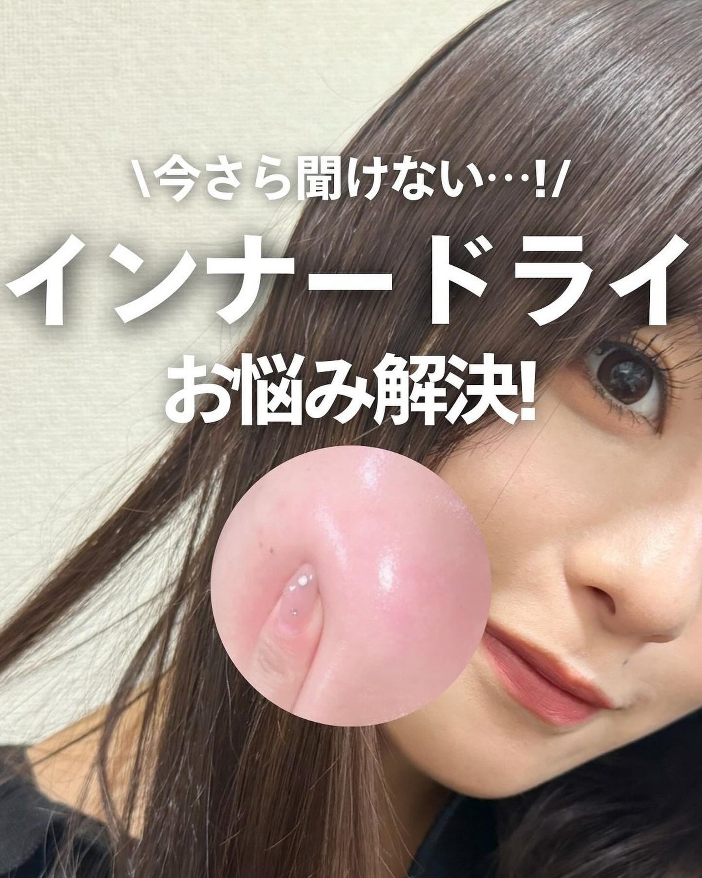 ナラ|毛穴ケアオタク🍓 on LIPS 「(毛穴を綺麗にする方法→@keana_nara)..こんばんは..」(1枚目)