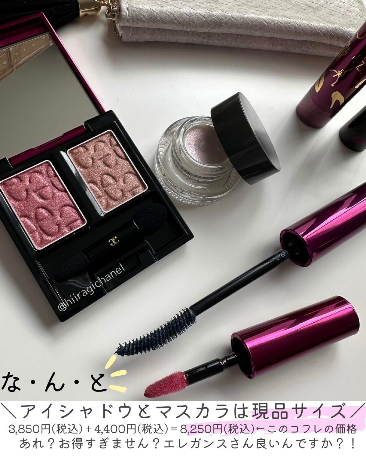 コフレ タンタシオン/Elégance/メイクアップキットを使ったクチコミ(3枚目)