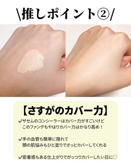 カバーパーフェクションコンシーラークッション/the SAEM/リキッドコンシーラーを使ったクチコミ(3枚目)