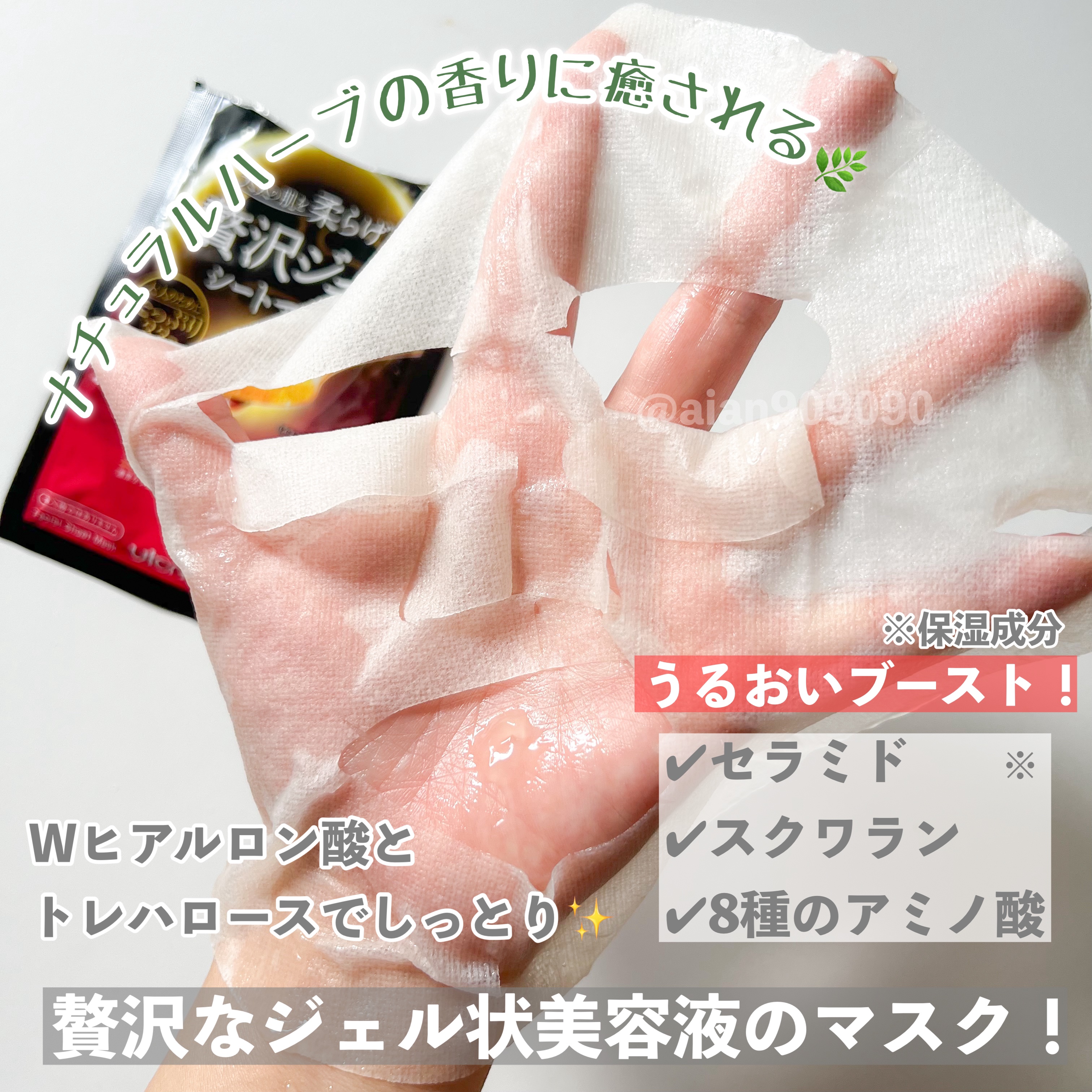 プレミアムプレサ　ゴールデンジュレマスク　ヒアルロン酸/プレミアムプレサ/シートマスク・パックを使ったクチコミ（3枚目）