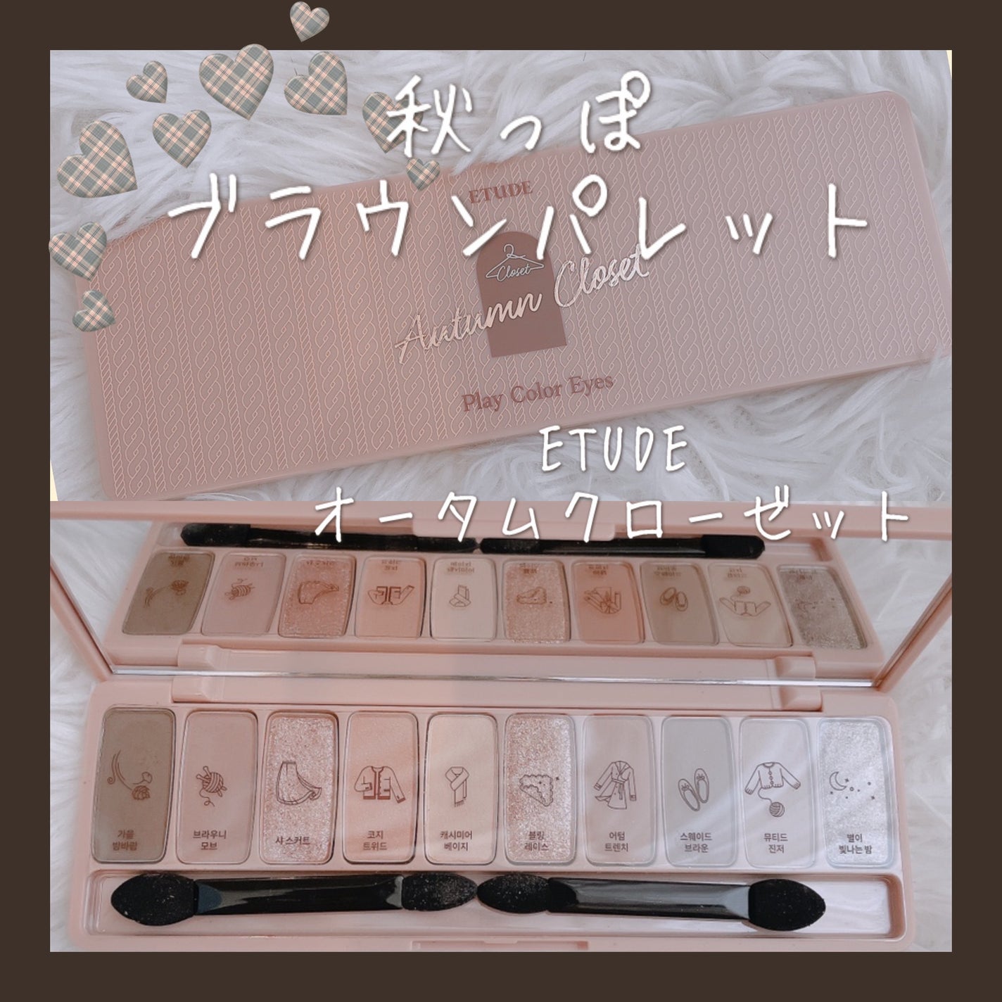 プレイカラー アイシャドウ/ETUDE/アイシャドウパレットを使ったクチコミ(1枚目)