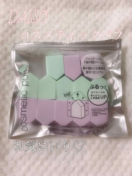 メイクアップスポンジ(バリューパック ウェッジ型 30個)/DAISO/パフ・スポンジを使ったクチコミ(1枚目)