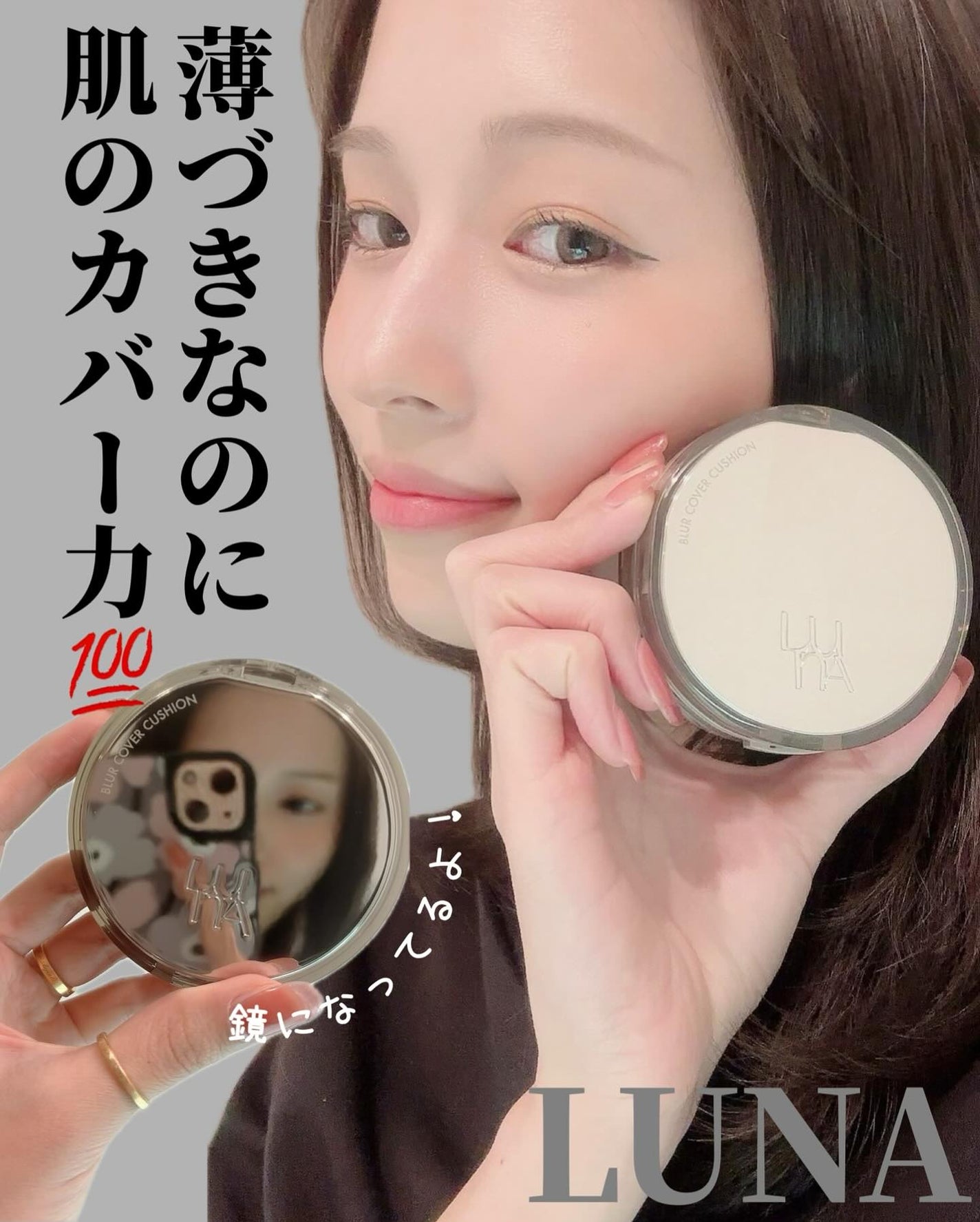 ブラーカバークッション/LUNA/クッションファンデーションを使ったクチコミ(1枚目)
