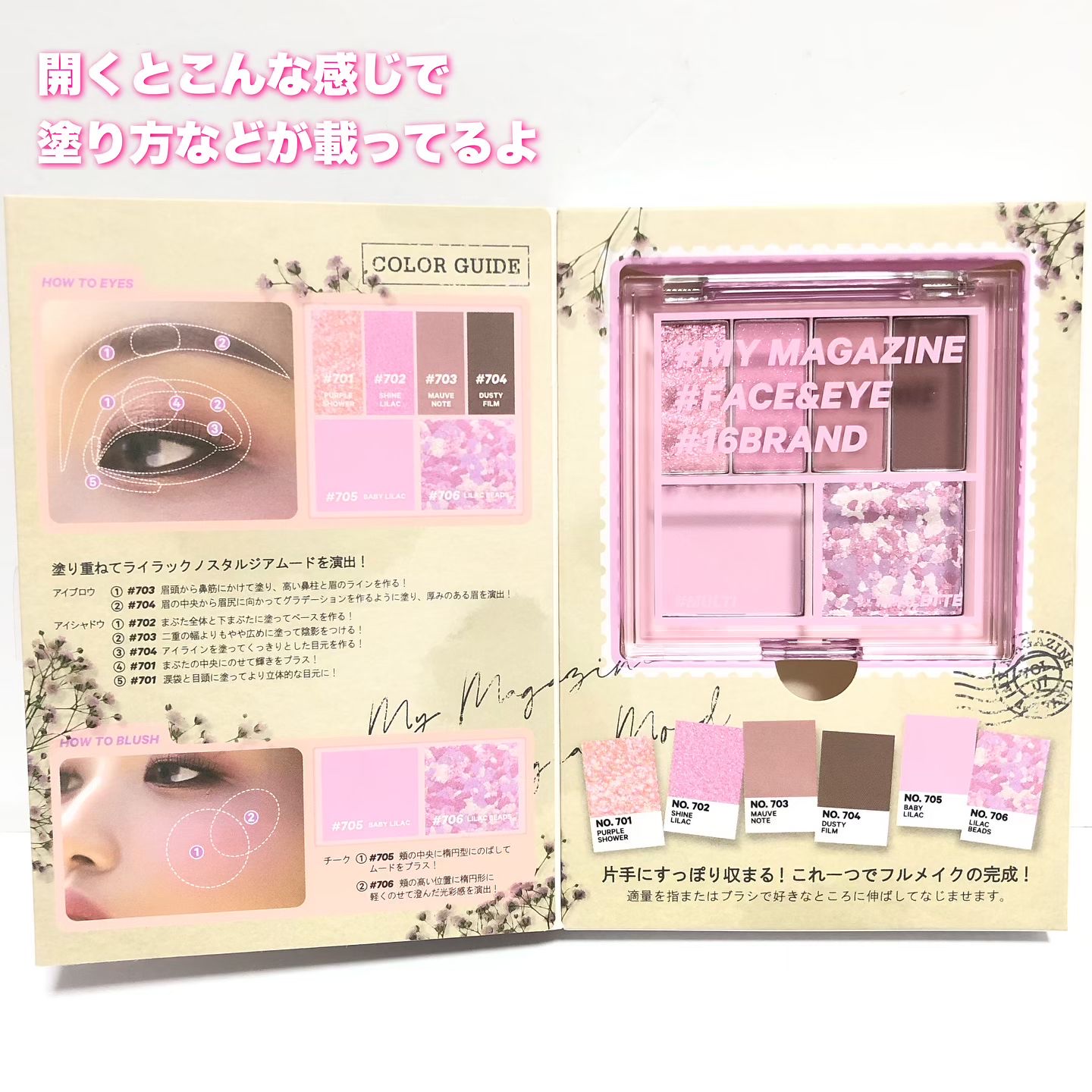 16 MY MAGAZINE/16BRAND/アイシャドウパレットを使ったクチコミ（2枚目）