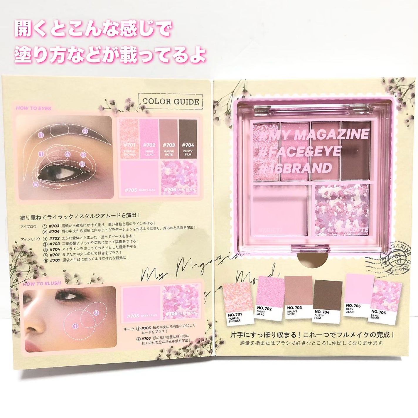 16 MY MAGAZINE/16BRAND/アイシャドウパレットを使ったクチコミ(2枚目)