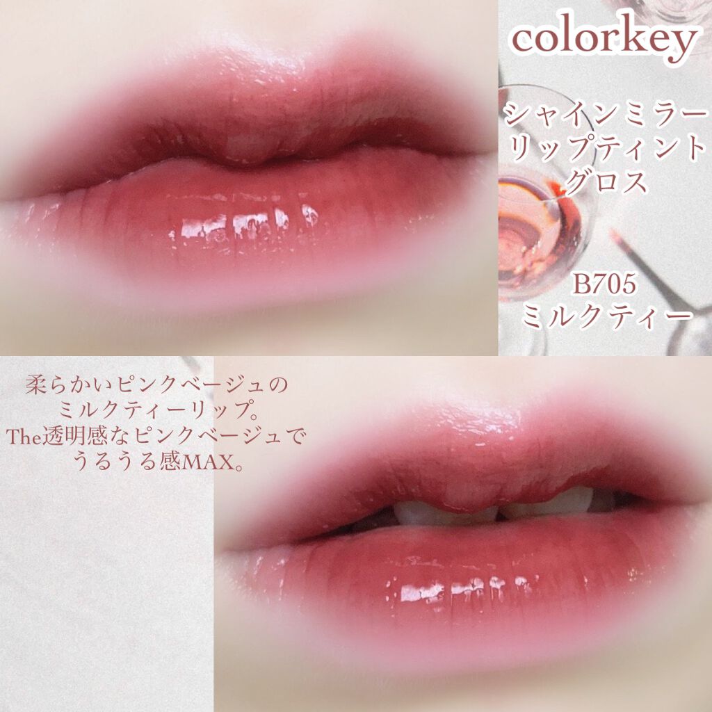 シャインミラーティント/COLORKEY/リップティントを使ったクチコミ(2枚目)
