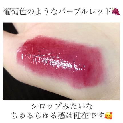 グラスティングウォーターティント/rom&nd/リップティントを使ったクチコミ(3枚目)