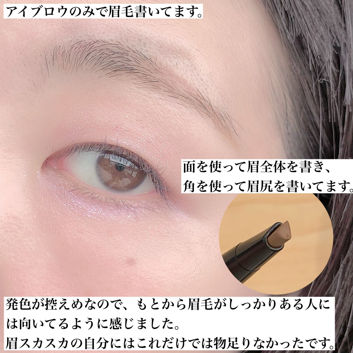 ファッションブロウ パウダーインペンシル N BR-4 黄味のある明るい茶色/MAYBELLINE NEW YORK/アイブロウペンシルを使ったクチコミ（3枚目）