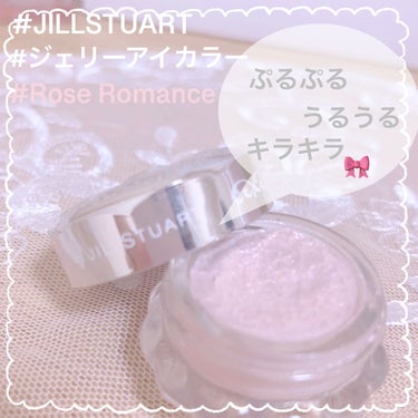 ジルスチュアート ジェリーアイカラー 04 rose romance/JILL STUART/ジェル・クリームアイシャドウの画像