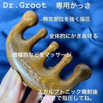 アクア頭皮 ロールオン/Dr.Groot/頭皮ローションを使ったクチコミ(3枚目)