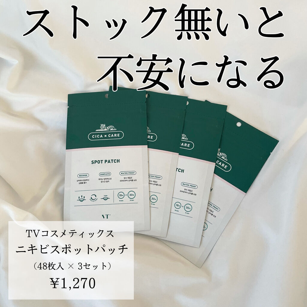 プロCICA クリアスポットパッチ/VT/その他スキンケアを使ったクチコミ（1枚目）