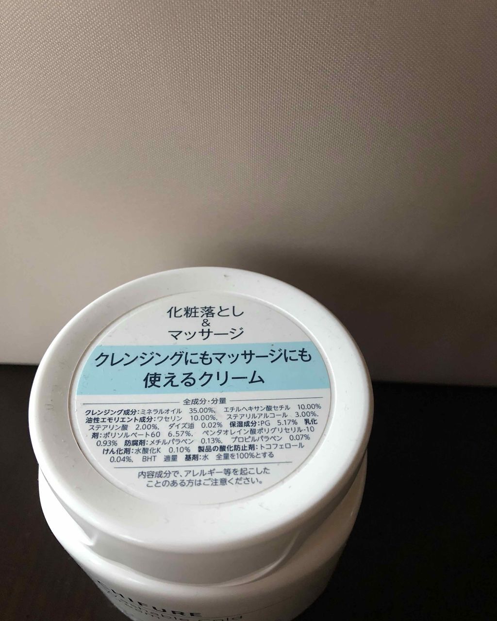 クレンジングローション ブライトアップ/ビフェスタ/クレンジングウォーターを使ったクチコミ（1枚目）