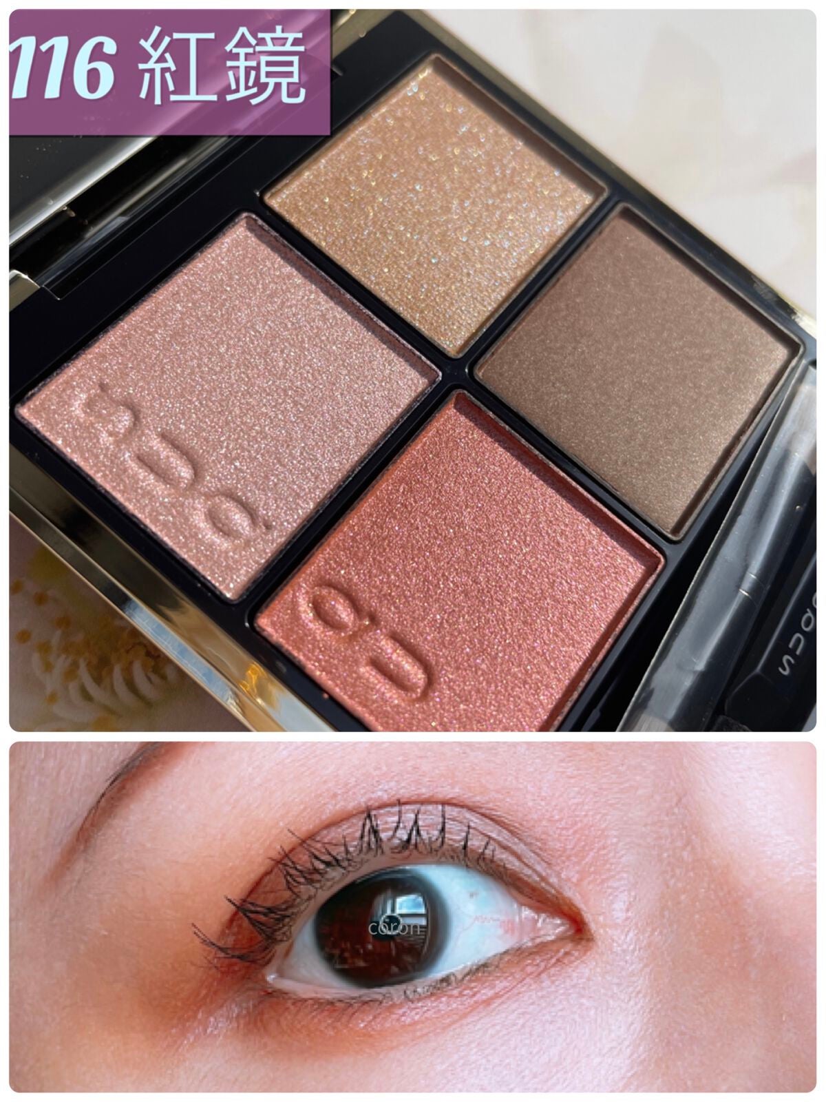 シグニチャー カラー アイズ/SUQQU/アイシャドウパレットを使ったクチコミ(1枚目)