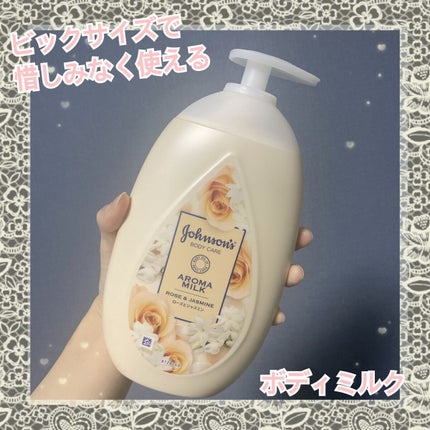 エクストラケア アロマミルク/ジョンソンボディケア/ボディミルクを使ったクチコミ(1枚目)
