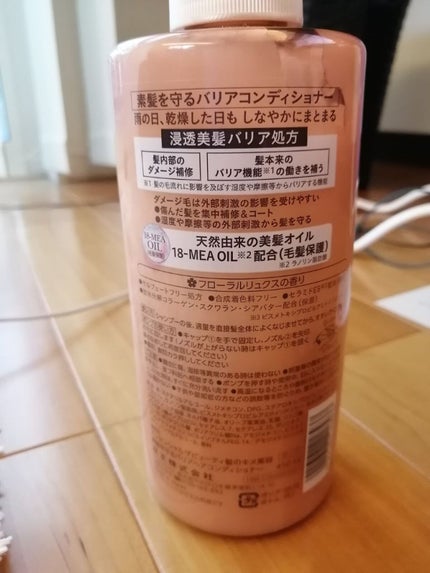 ザビューティ 髪のキメ美容素髪を守る バリアシャンプー/コンディショナー/エッセンシャル/シャンプー・コンディショナーを使ったクチコミ(3枚目)