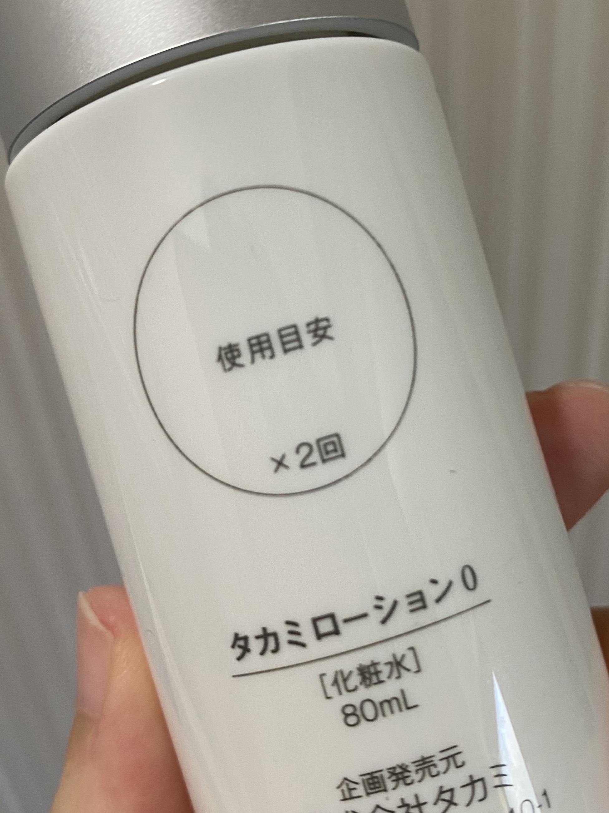 タカミ タカミローション0のクチコミ「タカミローション0

美容液とセットで購入したものです。購入した0は一番さっぱりしたタイプで、.....」（2枚目）