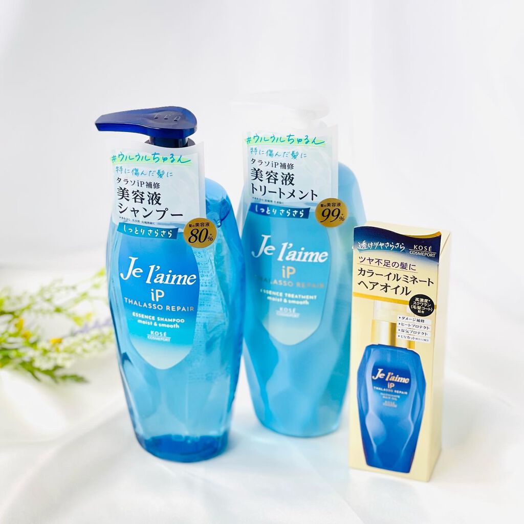 iP タラソリペア 補修美容液 シャンプー/トリートメント (モイスト＆スムース)/Je l'aime/市販シャンプーを使ったクチコミ（2枚目）