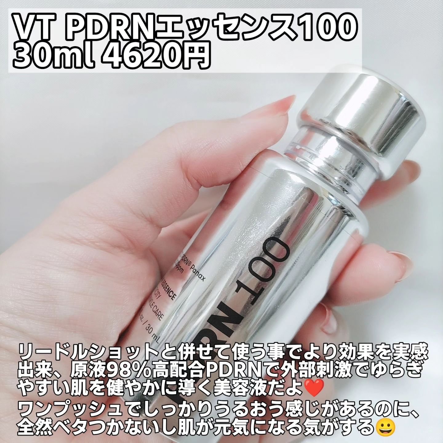 リードルショット300/VT/美容液を使ったクチコミ（3枚目）