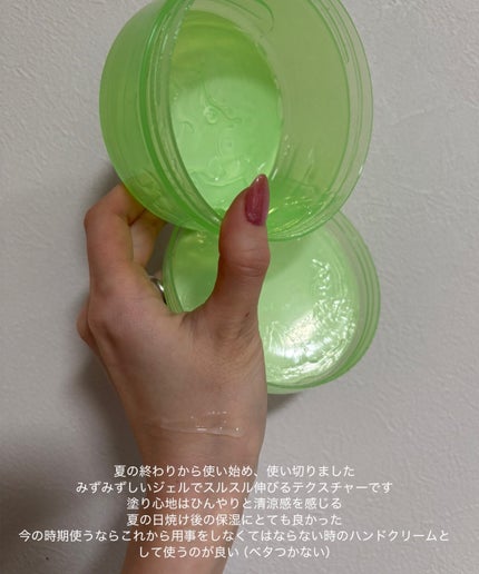 ティーツリーカーミングハイドロジェル/MEDIHEAL/ボディローションを使ったクチコミ(2枚目)