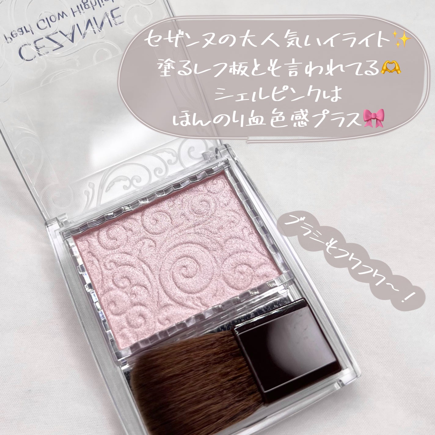 パールグロウハイライト/CEZANNE/パウダーハイライトを使ったクチコミ(3枚目)