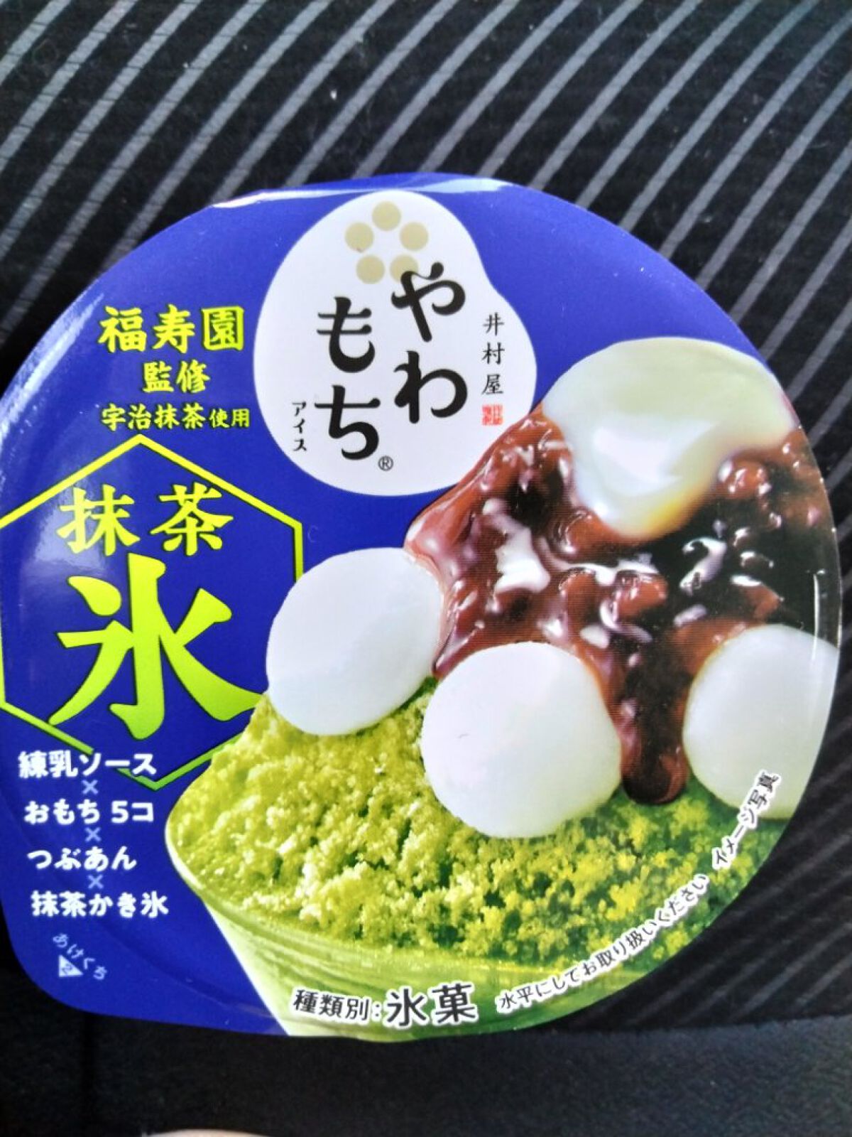 やわもち　/井村屋/食品を使ったクチコミ（2枚目）