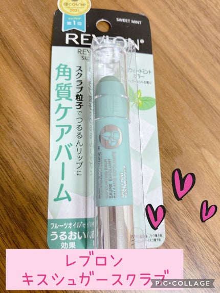 レブロン キス シュガー スクラブ/REVLON/リップスクラブを使ったクチコミ(1枚目)