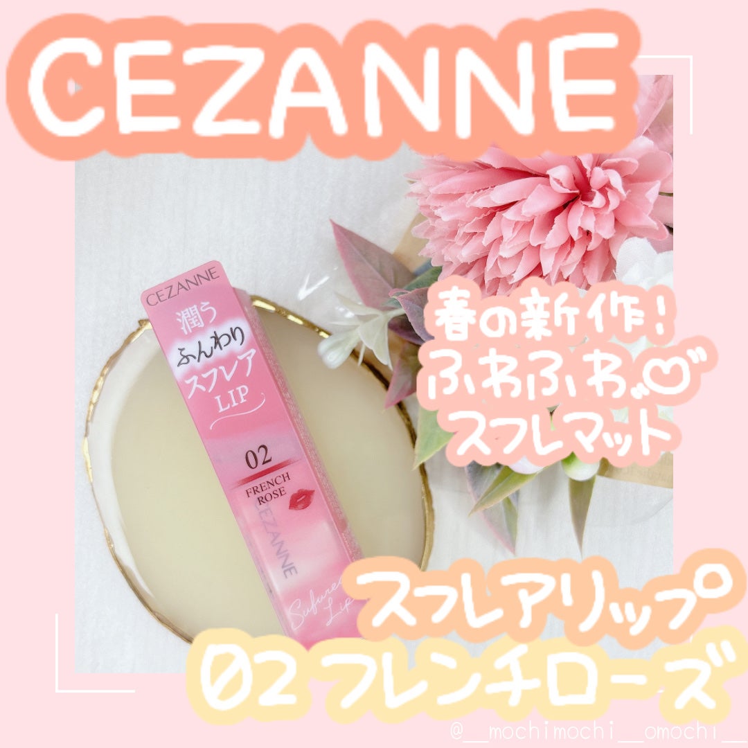 スフレアリップ/CEZANNE/口紅を使ったクチコミ(1枚目)