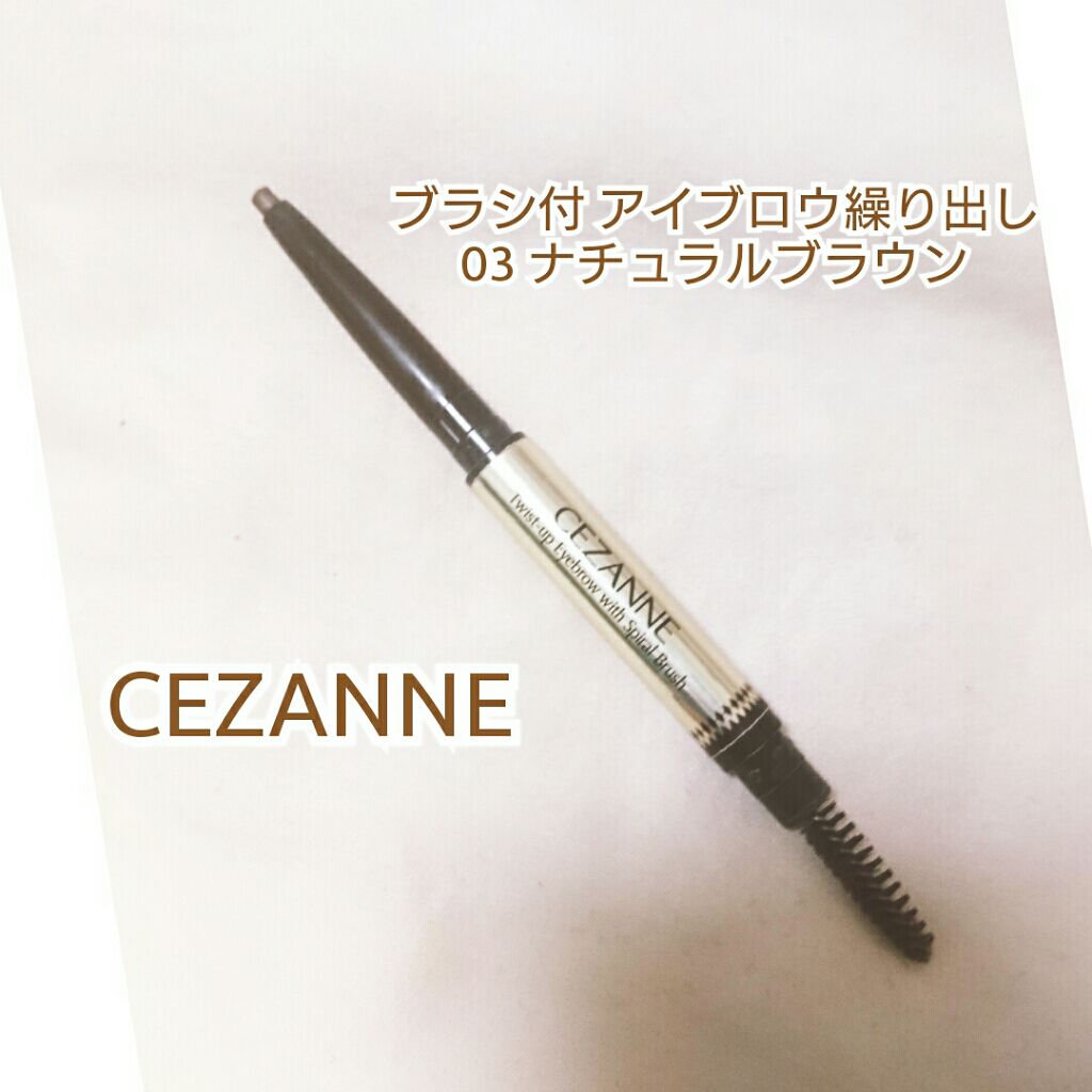 細芯 アイブロウ/CEZANNE/アイブロウペンシルを使ったクチコミ(4枚目)