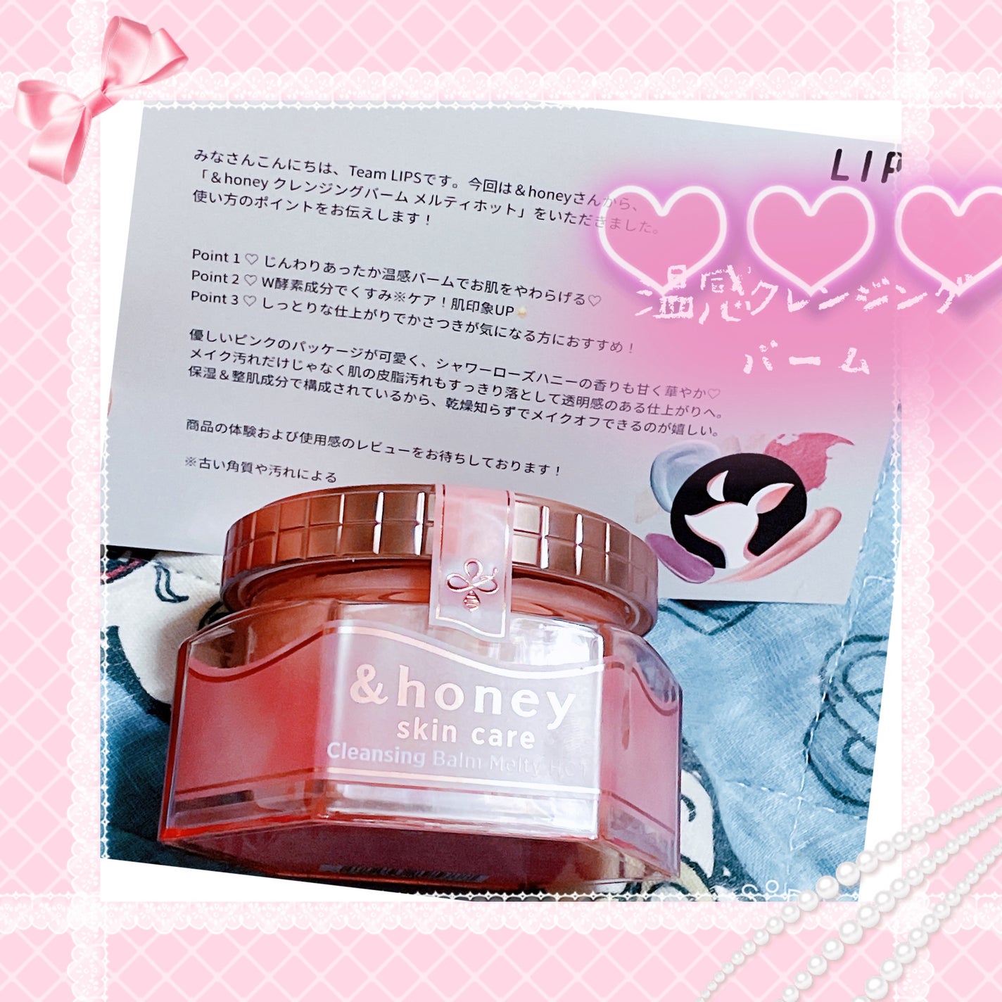 &honey クレンジングバーム メルティ ホット/&honey/クレンジングバームを使ったクチコミ(1枚目)