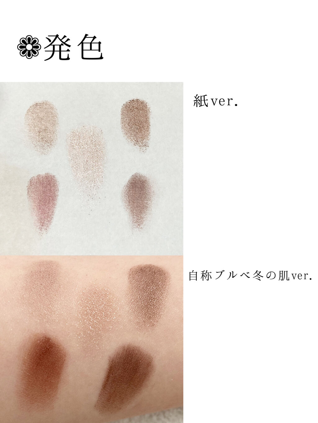 【旧品】パーフェクトスタイリストアイズ/キャンメイク/アイシャドウパレットを使ったクチコミ（2枚目）