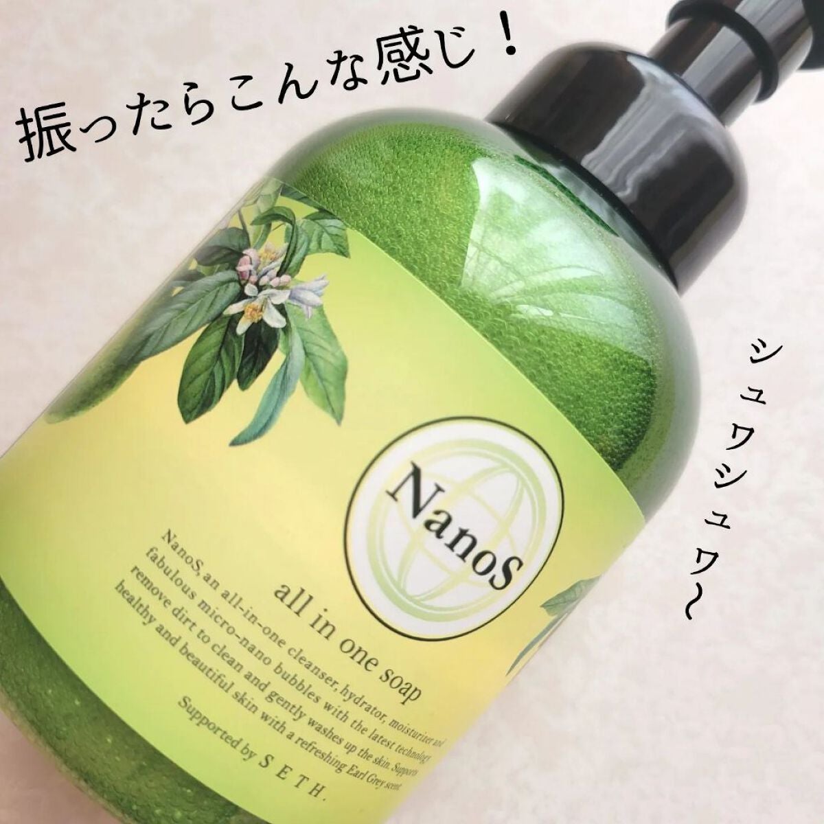 NanoS/健康やせ専門EVE/ボディソープを使ったクチコミ(3枚目)